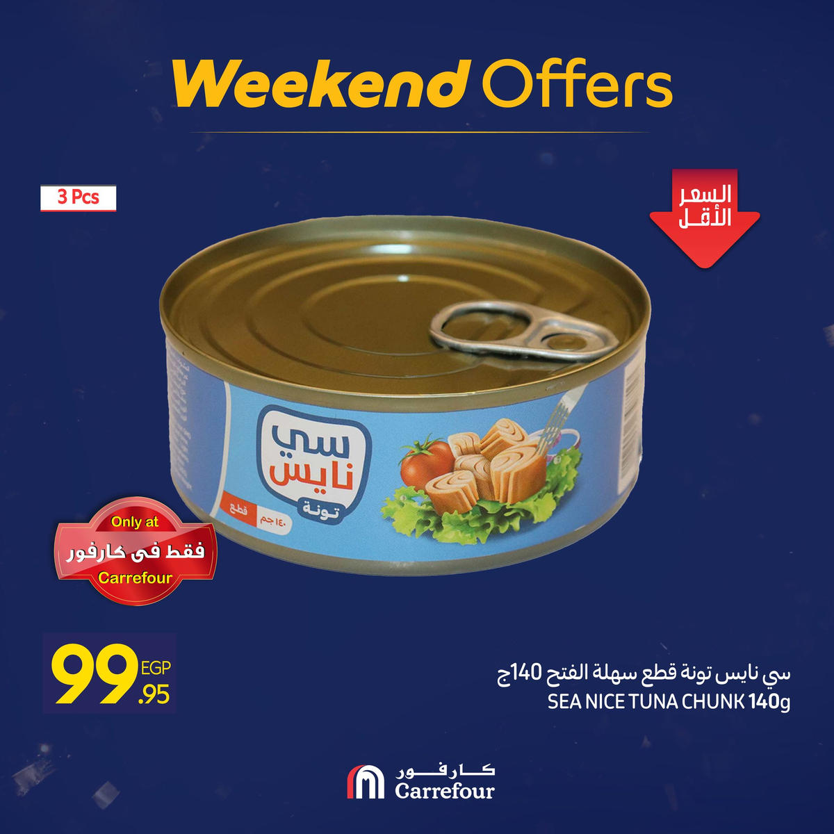 عروض كارفور من 7 يناير حتى 10 يناير 2026 صفحة 6 - carrefour offers from 7 January to 10 January 2026 page 6
